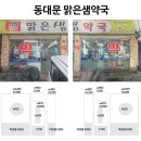 새미소약국 이미지