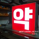 드림케어약국 이미지