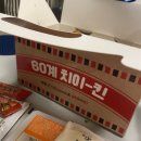 60계녹양 | [의정부/녹양동] 60계치킨 - 호랑이치킨,치즈닝쫀도그