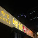 자갈치양곱창 이미지