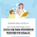 하늘빛소아청소년과