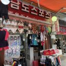 남도목욕탕 - 창원시 진해구 충장로297번길 23 | 서울 수영복 성지 남대문시장 수영복 수영용품 성지 남도스포츠 내돈내산 방문 솔직후기 꿀팁