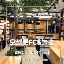 놀숲PC 이미지