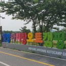 밀양아리랑 오토캠핑장 이미지