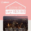 2023년 10월 일상(下)🍂 임장일기/J크루 피크닉/팀장오디션/122회 부코