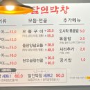 달인막창마산