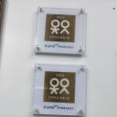 광양유도관 이미지