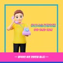 아산사슴 건강의 집 네이버블로그