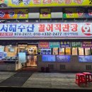 서해수산광주여대점 네이버블로그
