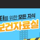 글로벌안전컨설팅