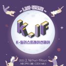 [행사] K-일러스트레이션 페어