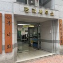 상아아파트경로당 이미지