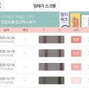두번째봄여성의원 | 다낭성 배란 16일차 증상 압구정 두번째봄여성의원 임신 피검사 결과