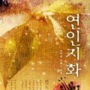 지화