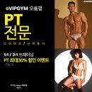 브이아이피짐 이미지