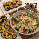 안동 맛집 여행 | 안동 다이어트 식당 키토김밥 맛집 하프밀