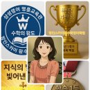 청인스카이왕수학영어학원