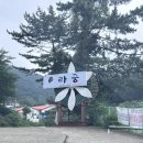 도산초등학교 | [경남통영]통영 도산면 맛집 통영삼계탕 맛집 라궁삼계탕 추천
