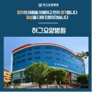 허그요양병원