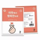오피스디포 - 하남시 미사대로 550 | 오피스디포