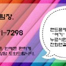 헬스파트너