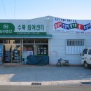 고향농약사