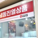 보글지글 군산미룡점