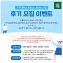 윤슬독서아카데미 | 윤슬타임 수업 후기 모집 이벤트 안내