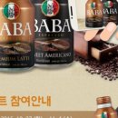 바바커피