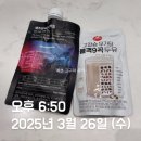 내돈내산 :) 스위치온 다이어트 2주 차(11-14일) 후기(feat. 자연과 한의원 지방 사약)