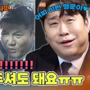 12월22일 1박2일 시즌4 뺏고 뺏기는 대환장 식사타임! 배고파서 현기증 날 거 같아요 영상 이미지