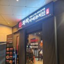 화락바베큐치킨권선아이파크시티점