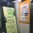 헤이디헤어