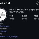디어도터