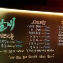 록갈비 까치산점 이미지