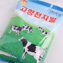 고향다방 - 남양주시 덕소로71번길 1 | 고향다방