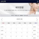 기억하다헤어살롱 | [결혼준비] W11. 큰 고민없이 빠르게 혼주메이크업 계약 후기 (주니엠)