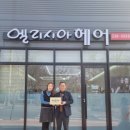 엘리시아헤어 - 영천시 중앙동1길 157 | 엘리시아헤어