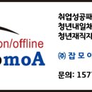 잡모아 - 평택시 중앙로 29 | 잡모아