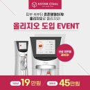 에이스타의원 이미지