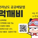 먹깨비 이미지