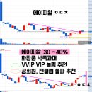 8월12일 한국가스공사 뱅크웨어글로벌 우리바이오 오성첨단소재 아이엠비디엑스 마녀공장 루닛 뷰노...