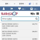 Buy25 | 브라이텍스 키드픽스 주니어 카시트 직구 후기(25년 12월~