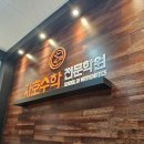 동탄자호수학전문학원