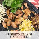 전민동 제2경로당 | 전민동 고깃집 추천 ! 회식하기 딱 좋은 삼겹살 맛집 피그돈 방문 후기
