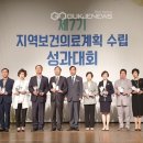 예천군보건소 국제뉴스