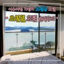 씨유 이천광장점 | [여수]여수여행 가성비 호텔, 전 객실 오션뷰, 오션힐 호텔 솔직후기