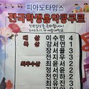 새빛은혜음악학원 이미지