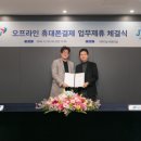 제이티넷
