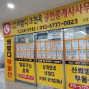 삼계한라공인중개사사무소 이미지